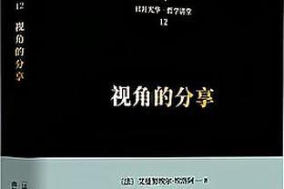 毛剑卿：孙兴慜现在还不算超巨，但肯定是超一流球星了